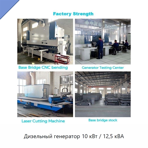 Дизельный генератор 10 кВт / 12,5 кВА