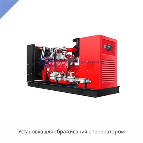 Установка для сбраживания с генератором