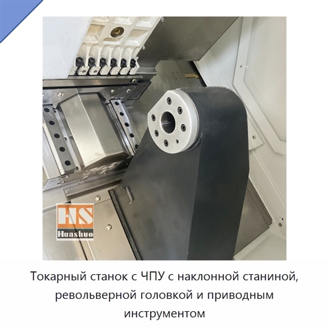 Токарный станок с ЧПУ с наклонной станиной, револьверной головкой и приводным инструментом