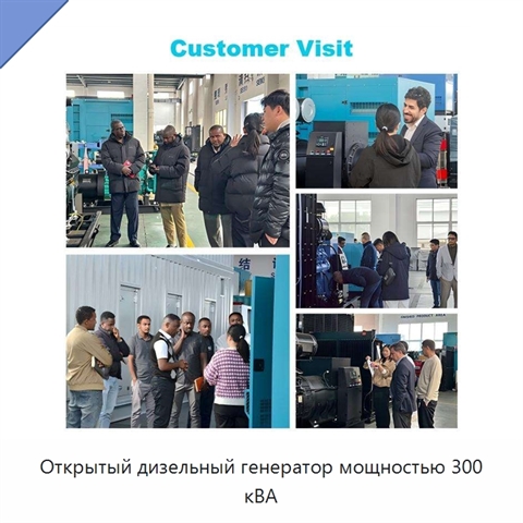 Открытый дизельный генератор мощностью 300 кВА