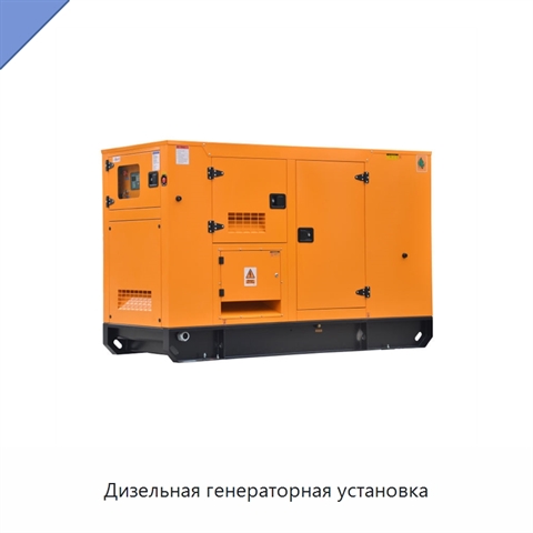 Дизельная генераторная установка