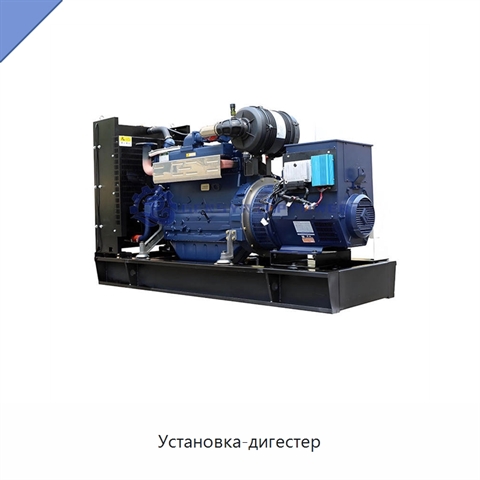 Установка-дигестер