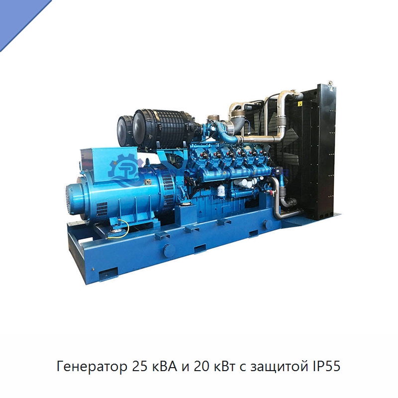 Генератор 25 кВА и 20 кВт с защитой IP55 — Газотурбинные генераторы
