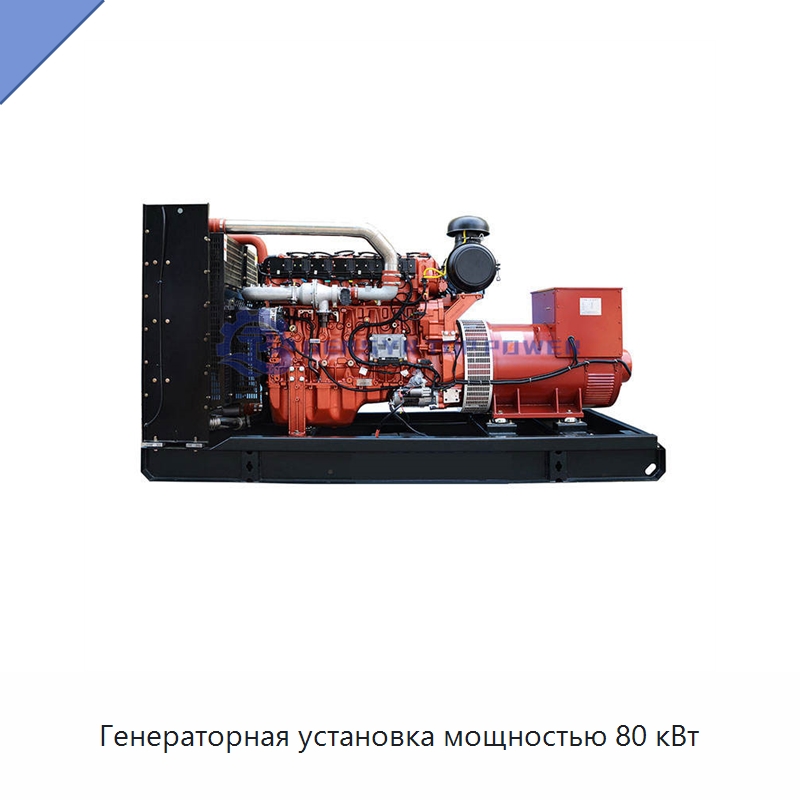 Генераторная установка мощностью 80 кВт — Газотурбинные генераторы