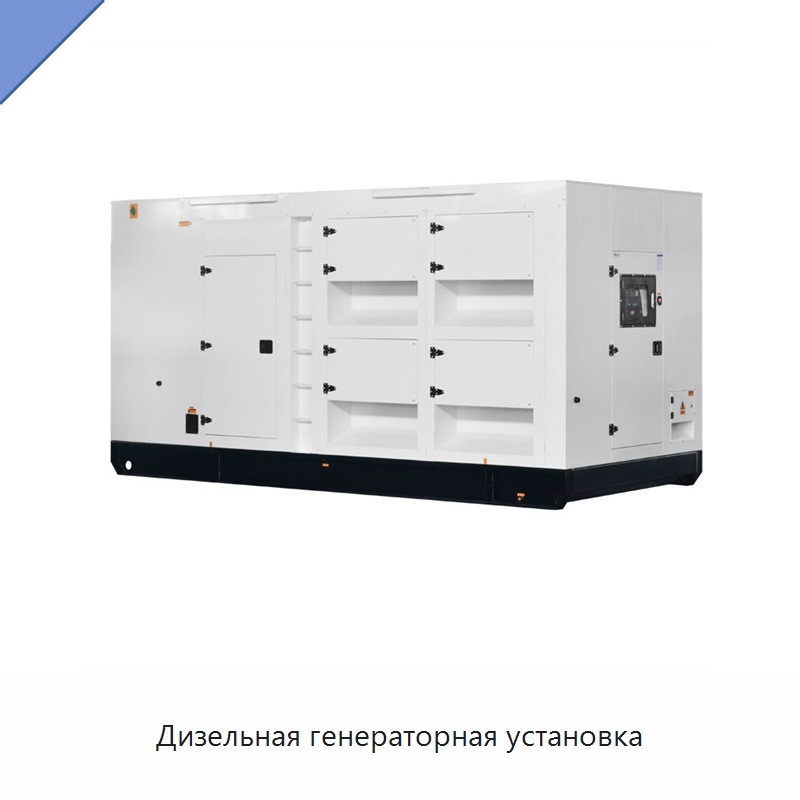Дизельная генераторная установка — Дизельные генераторы