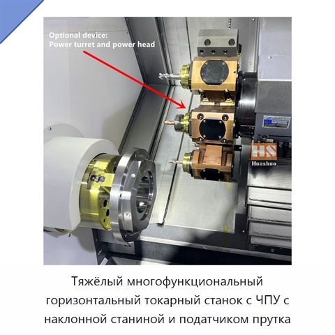 Тяжёлый многофункциональный горизонтальный токарный станок с ЧПУ с наклонной станиной и податчиком прутка