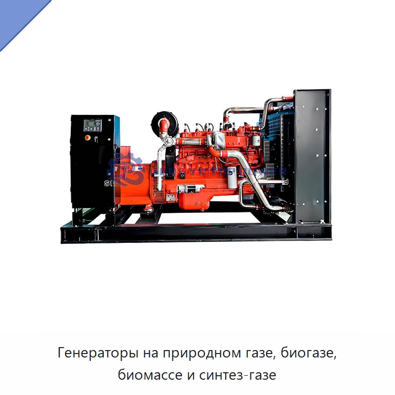 Генераторы на природном газе, биогазе, биомассе и синтез-газе — Газотурбинные генераторы