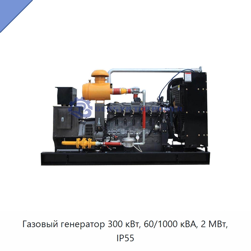 Газовый генератор 300 кВт, 60/1000 кВА, 2 МВт, IP55 — Газотурбинные генераторы