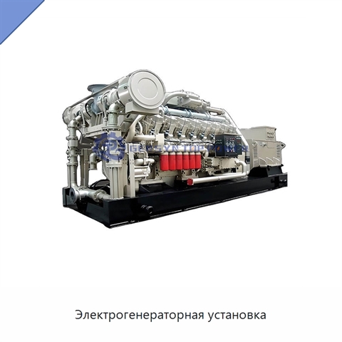 Электрогенераторная установка