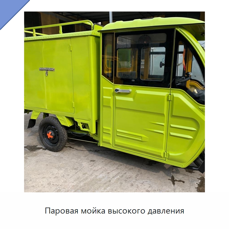 Паровая мойка высокого давления — Уборочные тележки