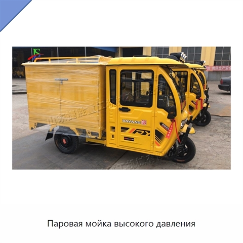 Паровая мойка высокого давления