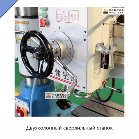 Двухколонный сверлильный станок