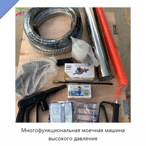 Многофункциональная моечная машина высокого давления