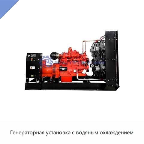 Генераторная установка с водяным охлаждением