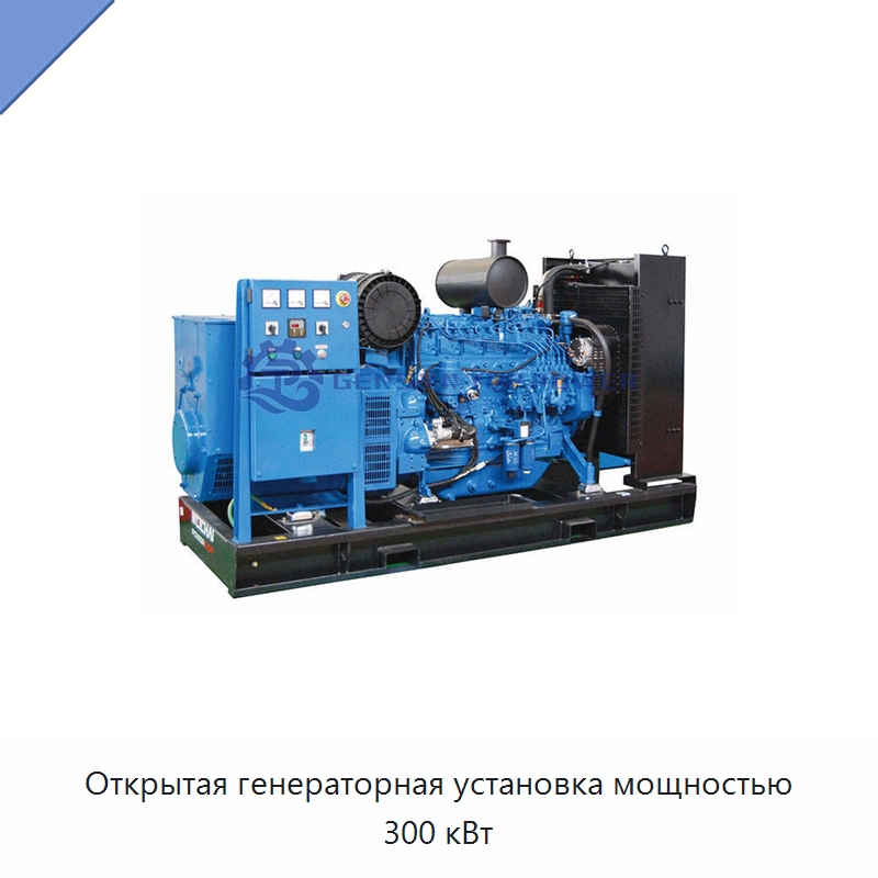 Открытая генераторная установка мощностью 300 кВт — Газотурбинные генераторы