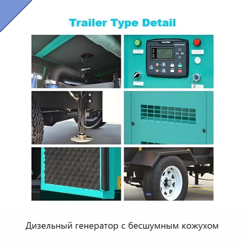 Дизельный генератор с бесшумным кожухом