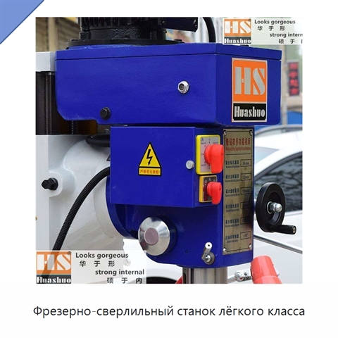 Фрезерно-сверлильный станок лёгкого класса