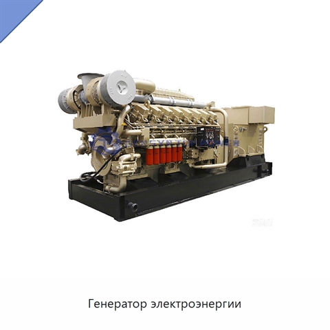 Генератор электроэнергии