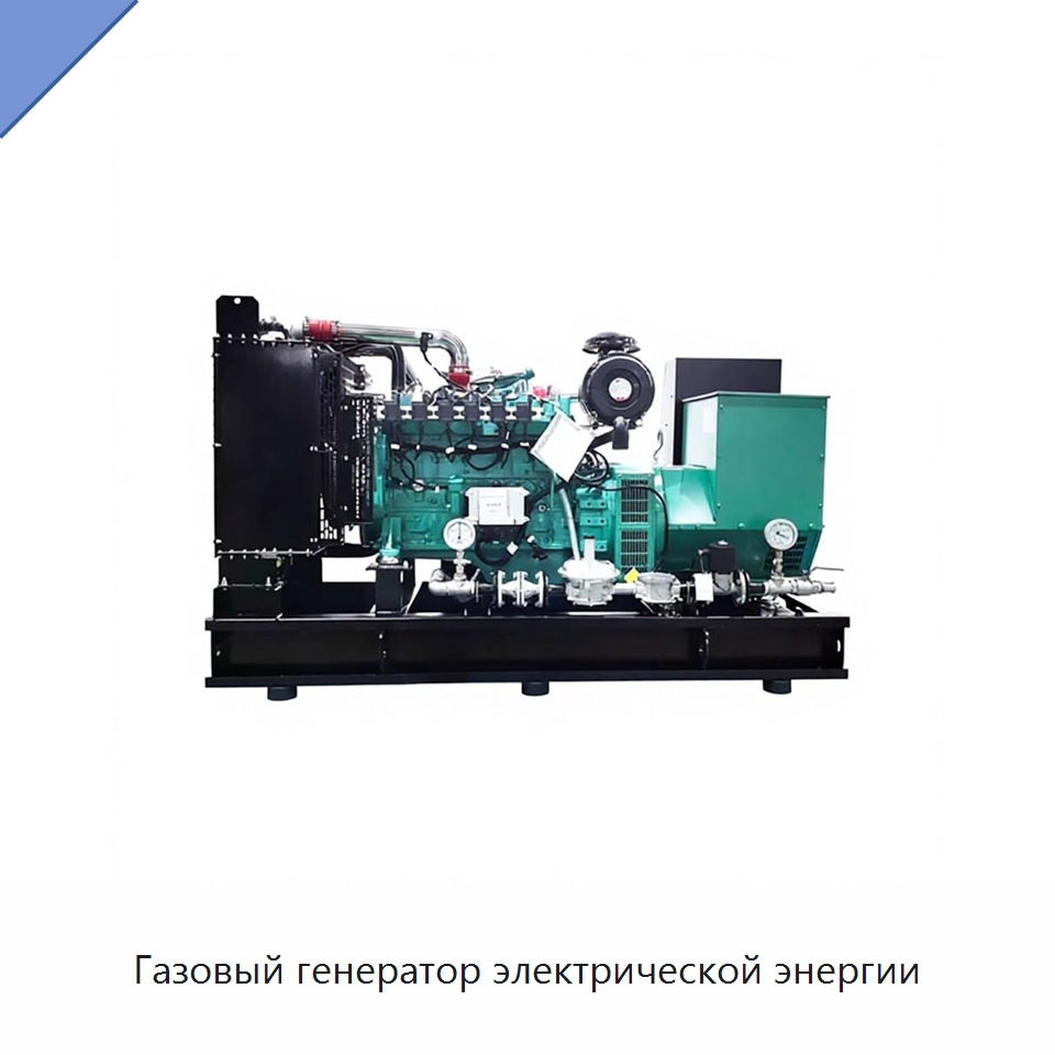Газовый генератор электрической энергии — Газотурбинные генераторы