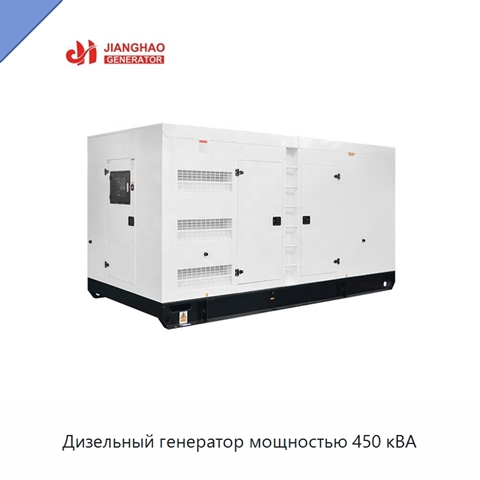 Дизельный генератор мощностью 450 кВА