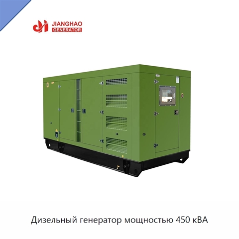 Дизельный генератор мощностью 450 кВА