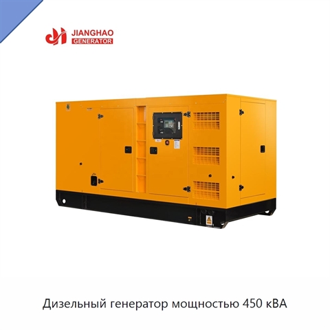 Дизельный генератор мощностью 450 кВА