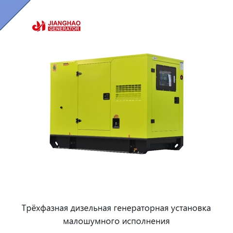 Трёхфазная дизельная генераторная установка малошумного исполнения