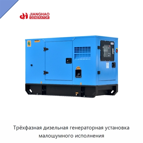 Трёхфазная дизельная генераторная установка малошумного исполнения