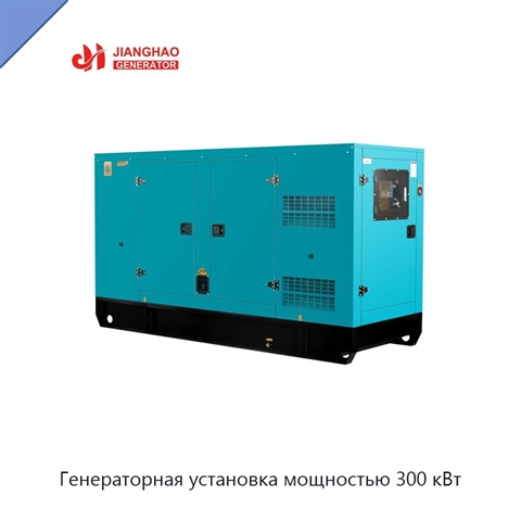 Генераторная установка мощностью 300 кВт