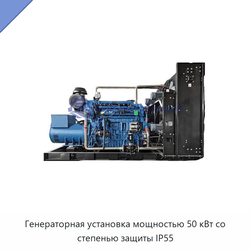 Генераторная установка мощностью 50 кВт со степенью защиты IP55 — Газотурбинные генераторы