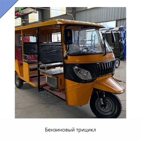 Бензиновый трицикл