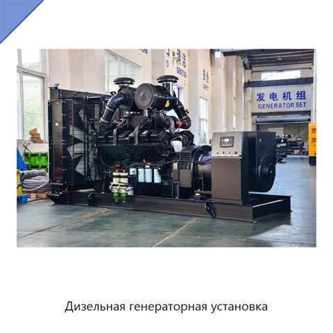 Дизельная генераторная установка