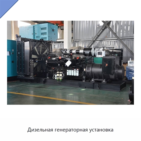 Дизельная генераторная установка