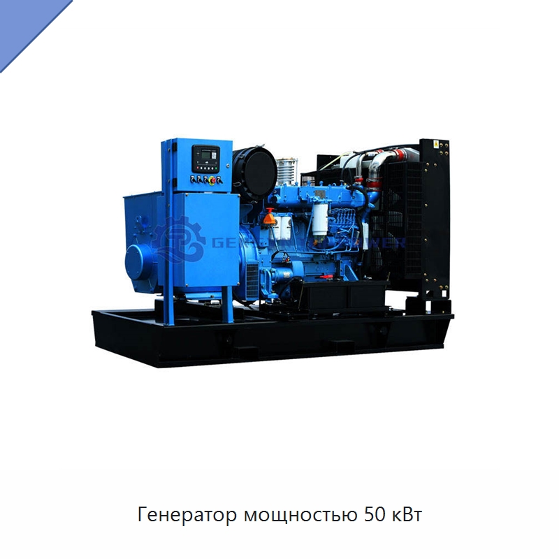 Генератор мощностью 50 кВт — Газотурбинные генераторы