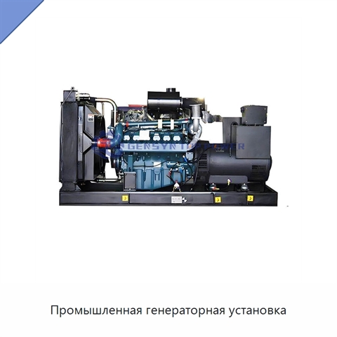 Промышленная генераторная установка
