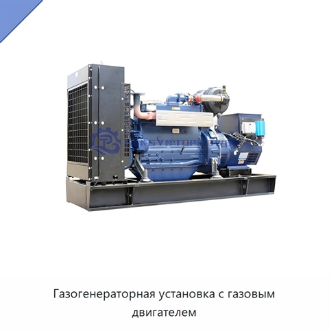 Газогенераторная установка с газовым двигателем