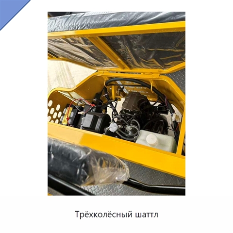Трёхколёсный шаттл