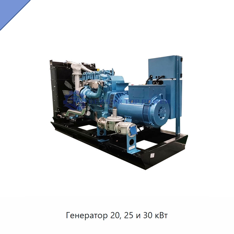 Генератор 20, 25 и 30 кВт — Газотурбинные генераторы