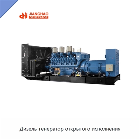 Дизель-генератор открытого исполнения