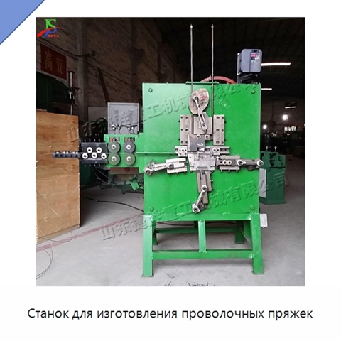 Станок для изготовления проволочных пряжек