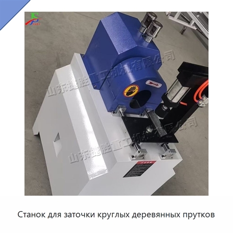 Станок для заточки круглых деревянных прутков