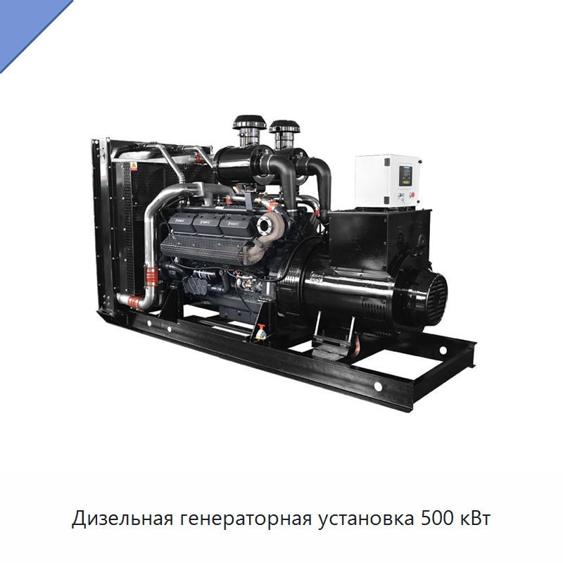 Дизельная генераторная установка 500 кВт — Дизельные генераторы