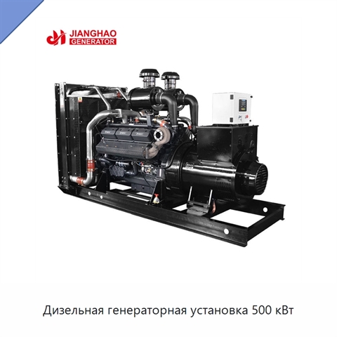 Дизельная генераторная установка 500 кВт