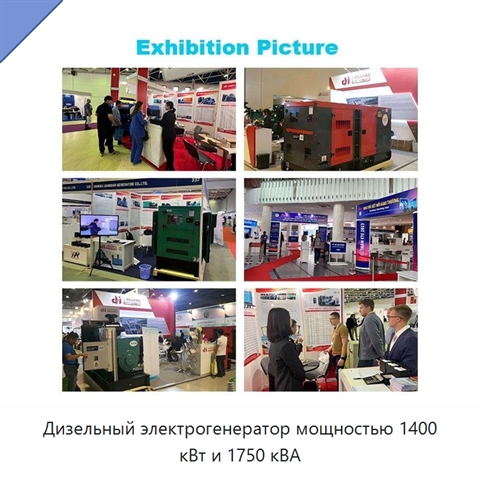 Дизельный электрогенератор мощностью 1400 кВт и 1750 кВА