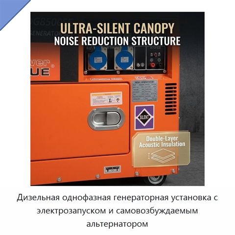 Дизельная однофазная генераторная установка с электрозапуском и самовозбуждаемым альтернатором