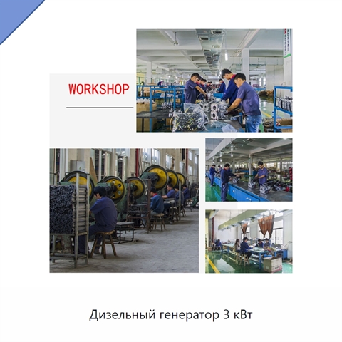 Дизельный генератор 3 кВт