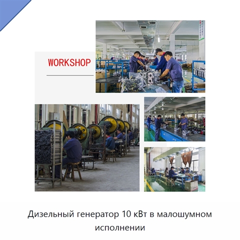 Дизельный генератор 10 кВт в малошумном исполнении