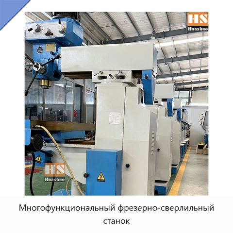 Многофункциональный фрезерно-сверлильный станок