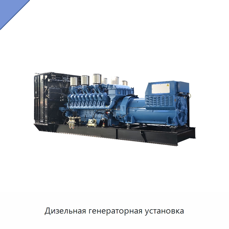 Дизельная генераторная установка — Дизельные генераторы