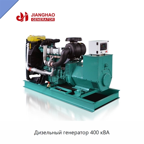 Дизельный генератор 400 кВА